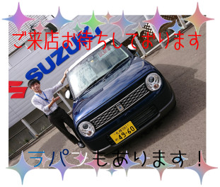 今週末がラストです？？！８月最後の土日！！！！！