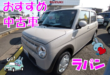 オススメ中古車！