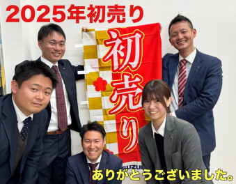 初売りたくさんのご来場ありがとうございました。
