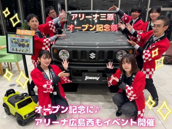 ＊アリーナ三原グランドオープン記念祭＊