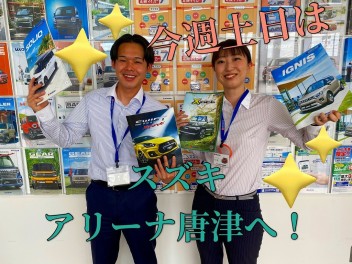 今週末もスズキアリーナ唐津へ！！！
