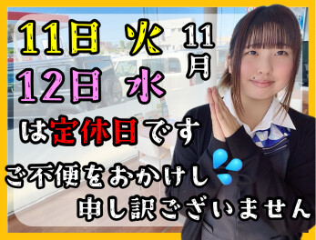 〇定休日のお知らせ〇