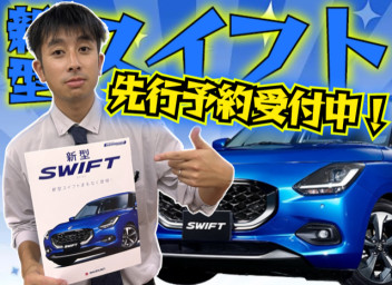 新型ＳＷＩＦＴまもなく登場☆彡