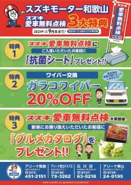 ★まな通信★ Vol.14