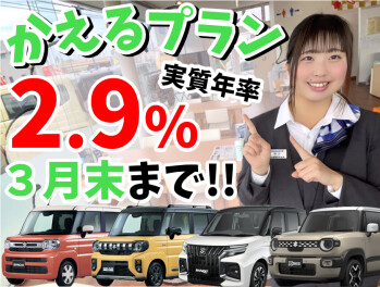 ＼残価設定クレジット／