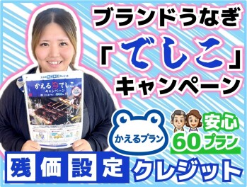 *12月31日お申込み分まで*
