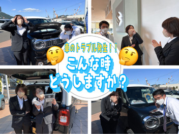 こんな時、どうしますか？