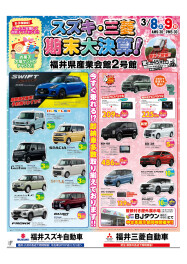 産業会館イベント開催