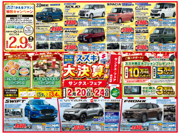 スズキ大決算  サンクス★フェア