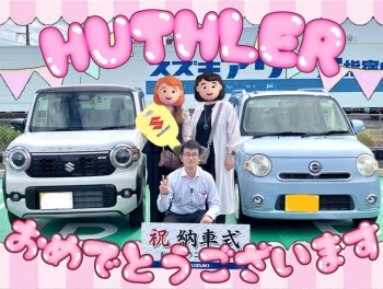 ★ご納車いたしました★