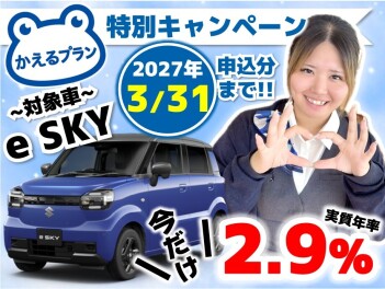＼特別キャンペーン実施中／