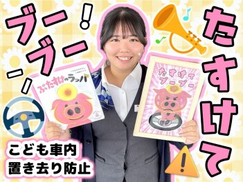 ＃たすけてブーブー