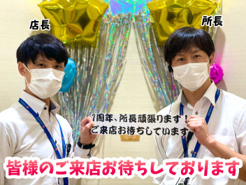 【１周年フェア】キャンペーンのお知らせ＆裏側
