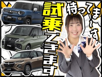 乗ってみましょ！