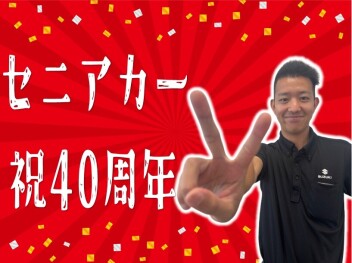 電動車いす「セニアカー」が40周年を迎えます