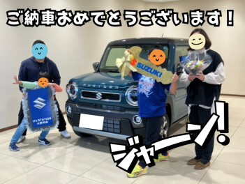 ご納車おめでとうございます！【ハスラー】