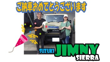 ジムニーシエラご納車させていただきました！