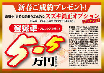 初売り開催！！