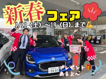 新春フェア開催！うどんプレゼント！！