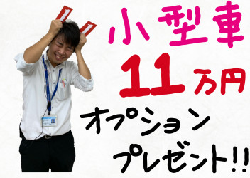 お得なキャンペーン♡