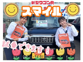 週末ははしもと店でスマイルしよう！！