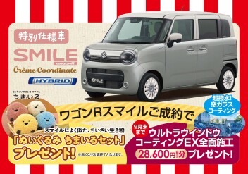 お得期間ラストスパートですyo