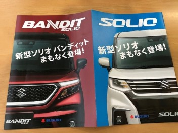 新型ソリオまもなく登場です！！！
