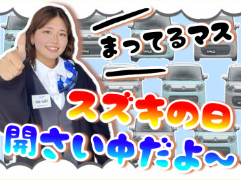 ６月９日(月)まで！！