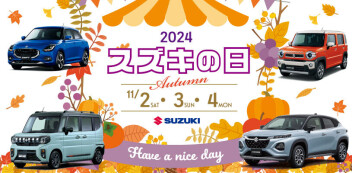スズキの日！！！！！！！！！