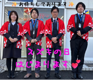 スズキの日