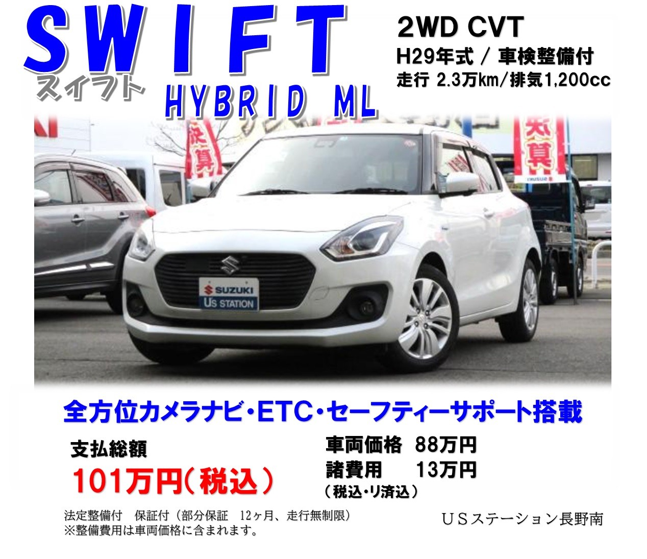 スイフト紹介！