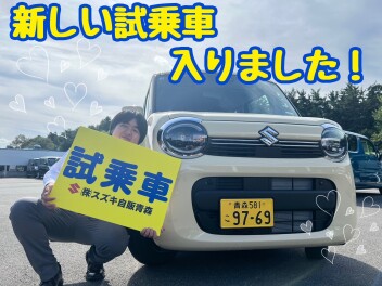 ワゴンＲスマイル　新しい試乗車が来ました！