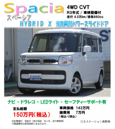 ＼決算／ナビ・ドラレコ搭載のスペーシアが入荷！！