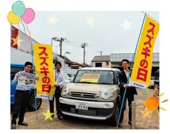 スズキの日開催！