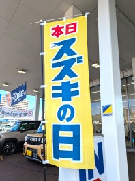 ★スズキの日明日まで★お待ちしております★