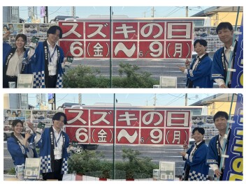 スズキの日やります！！！★