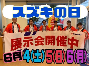 週末は大大大イベント★