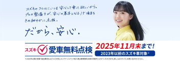 秋分の日もご来店お待ちしております！
