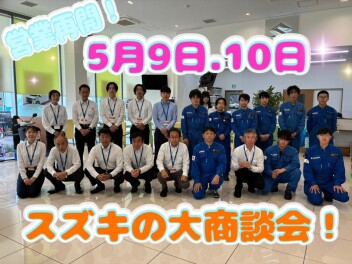5月7日(木)より営業再開です！！