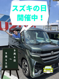 ☆やって参りました、半期に一度の一大イベント！スズキの大決算開幕です☆