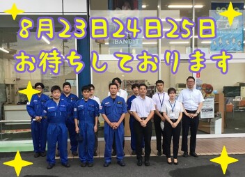 今週末はスズキへお越しください！