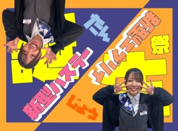**NEWハスラーNEWエブリイ誕生祭 開催**