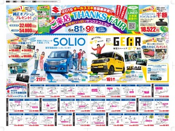☆★ご来店サンクスフェア開催★☆