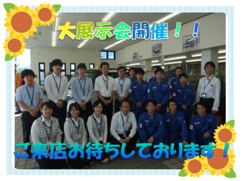 夏期休暇のお知らせ＆大展示会開催
