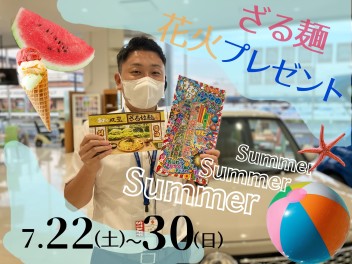 ☆スズキの夏祭り☆