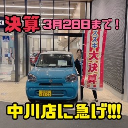 まだまだ続いてます！！