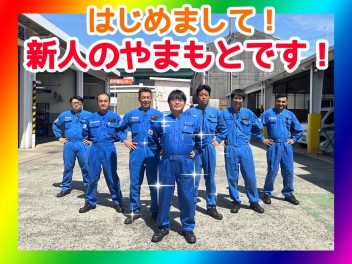 星崎に輝かしい新人☆やまもとです！