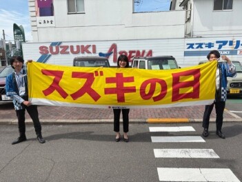 スズキの日開催中！！