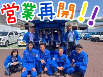 ☆営業再開☆