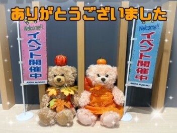 ありがとうございました！